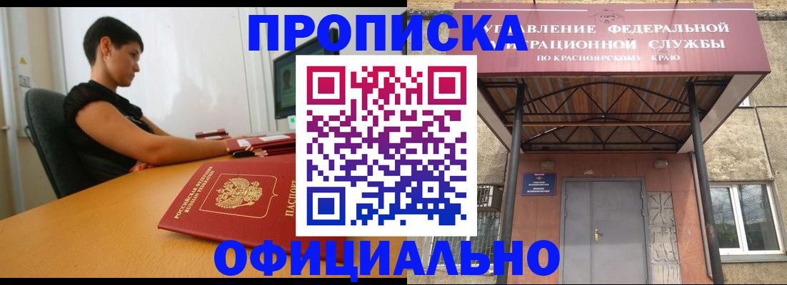 прописка для школы в Онеге