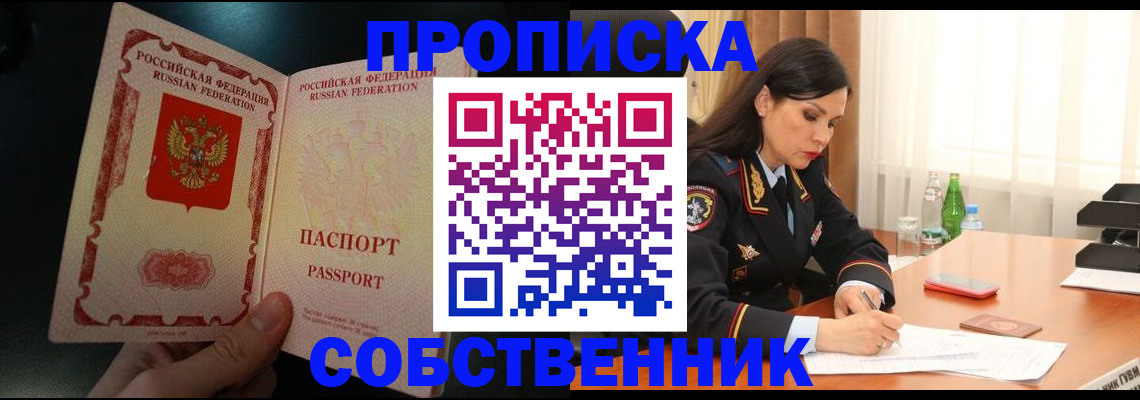 прописка иностранных граждан в Онеге