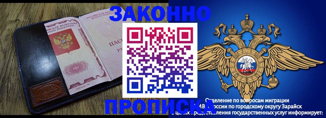 прописка в квартире в Онеге